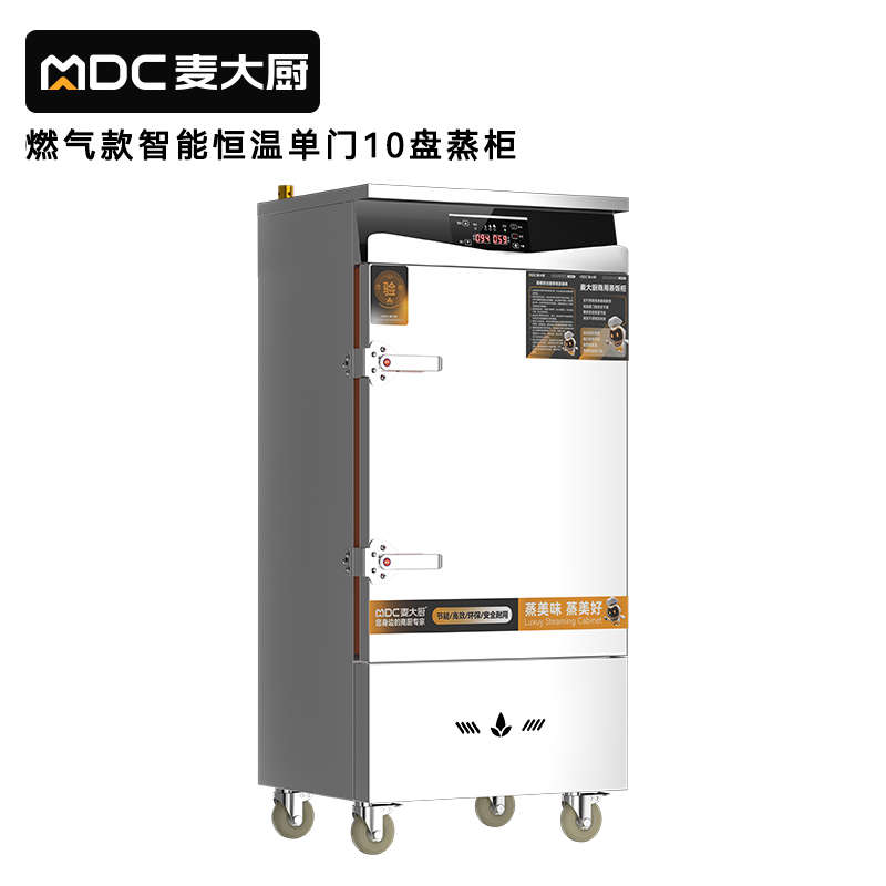 麥大廚商用單門10盤(pán)智能恒溫燃?xì)庹麸埞翊笮褪程谜麸埾?></a>
                                </div>
                                
                                <div   id=