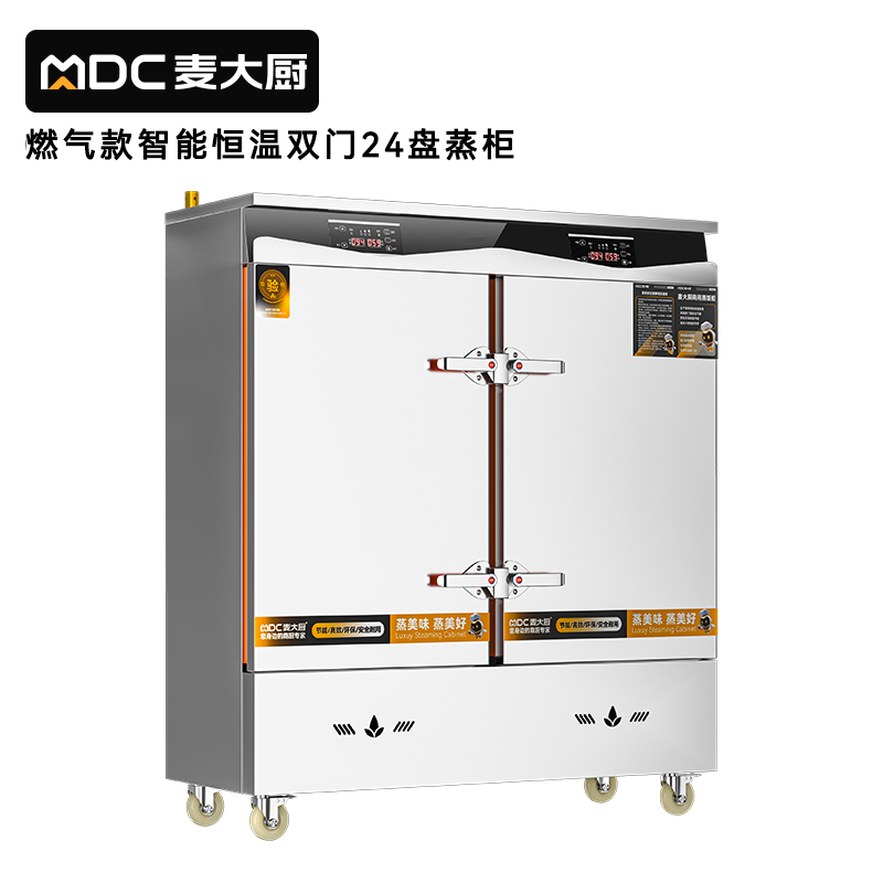 麥大廚商用雙門24盤(pán)智能恒溫燃?xì)庹麸埞翊笮褪程谜麸埾?></a>
                                </div>
                                
                                <div   id=