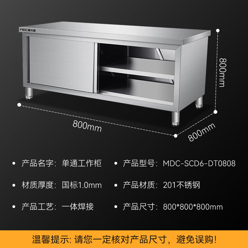 麥大廚0.8m升級款不銹鋼工作臺(tái)單通工作臺(tái)帶靠背
