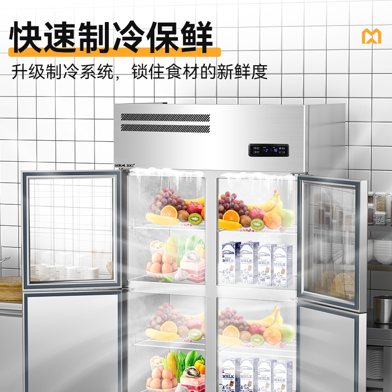 麥大廚標(biāo)準(zhǔn)款四門直冷上玻璃立式雙溫冰柜